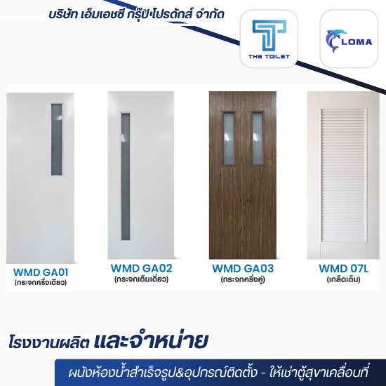 โรงงานผลิตประตู upvc โรงงานผลิตประตู upvc
