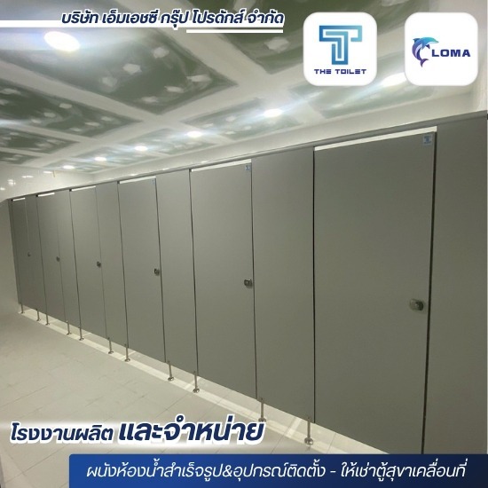 ผนังกั้นห้องน้ำ PVC ราคา ผนังกั้นห้องน้ำ PVC ราคา