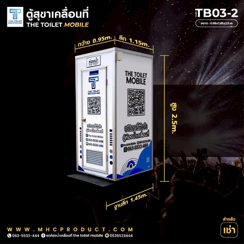 ขายตู้สุขาเคลื่อนที่ห้องเดี่ยว ขายตู้สุขาเคลื่อนที่ห้องเดี่ยว