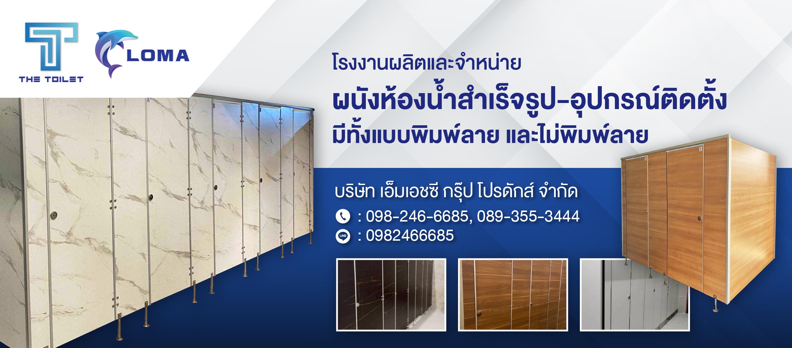 ผลิตและจำหน่ายผนังห้องน้ำสำเร็จรูป_0