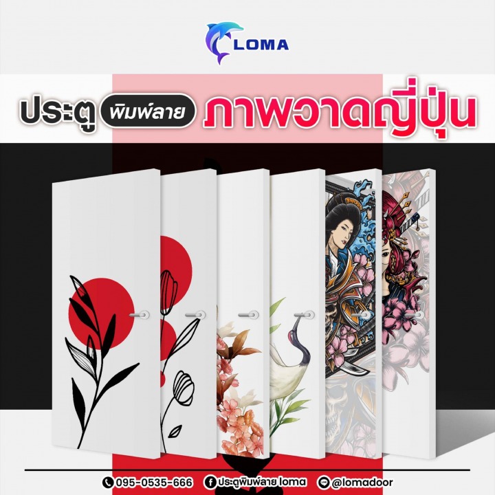 ประตูพิมพ์ลายภาพวาด