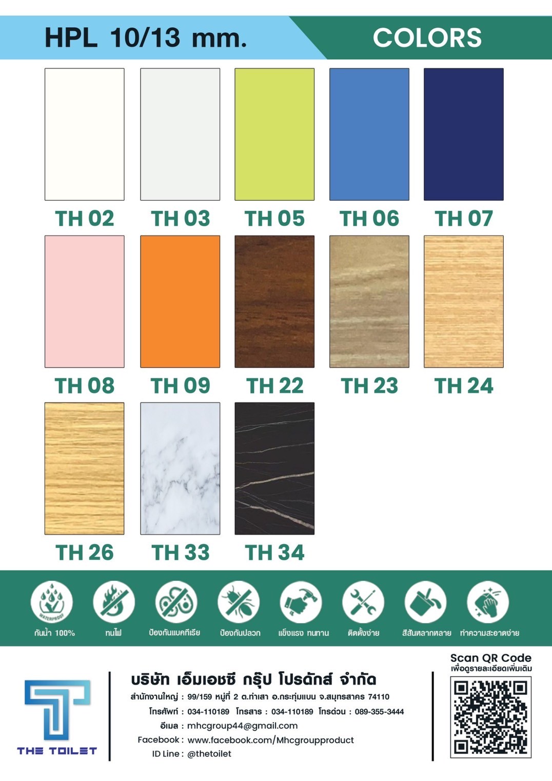 ผนังห้องน้ำสำเร็จรูปแผ่นลาามิเนต